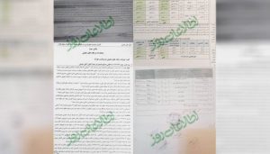 کرونا بوجه کې میلیوني فساد