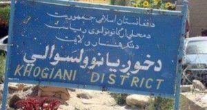 خوږیاڼو ولسوالي