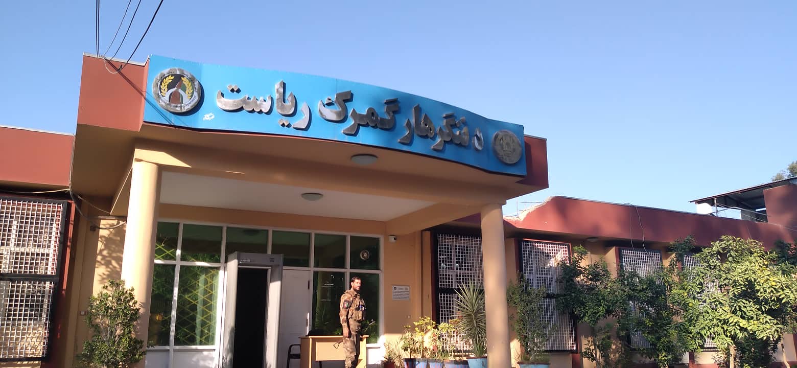ننګرهار ګمرک