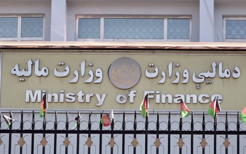 مالیې وزارت