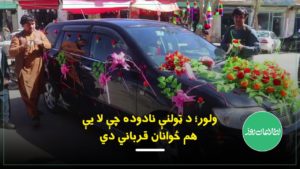 ګلپوش