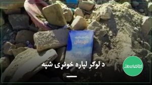 لوګر