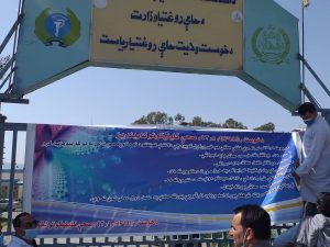 خوست عامې روغتیا ریاست