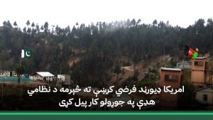 ډیورنډ