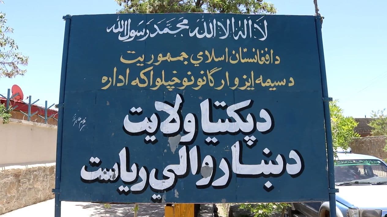 ګردېز ښاروالي