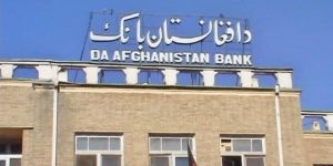 د افغانستان بانک