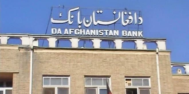د افغانستان بانک