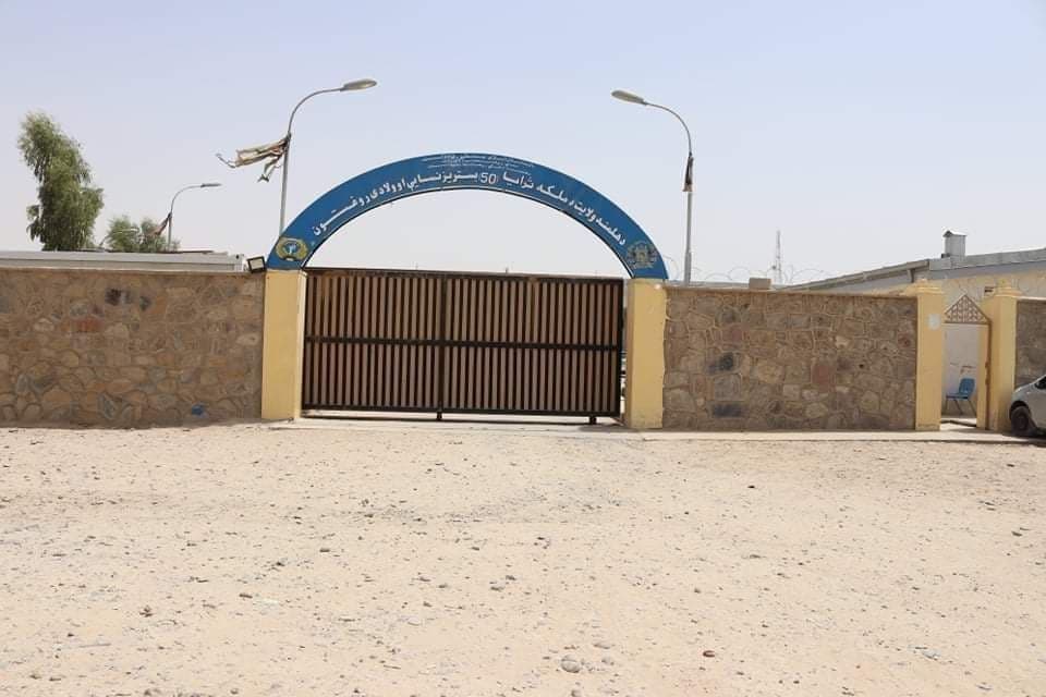 هلمند کې ملکه ثریا روغتون