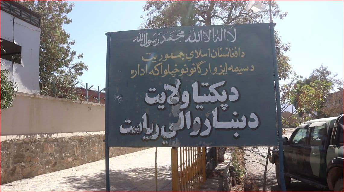 ګردېز ښاروالي