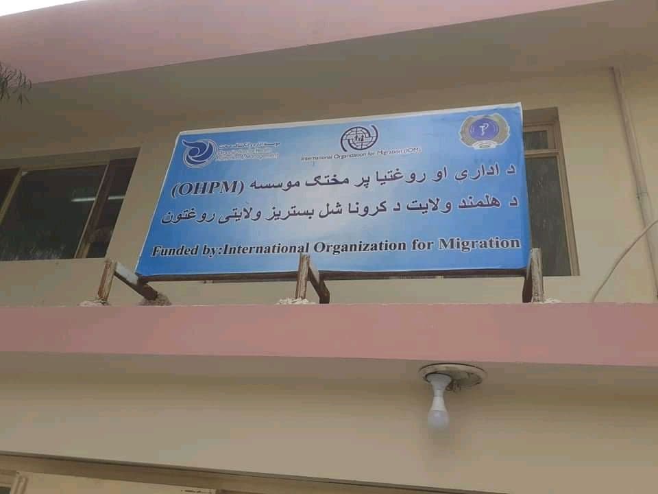 هلمند