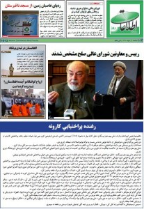 شماره 1013/دوشنبه 3 دلو 1394