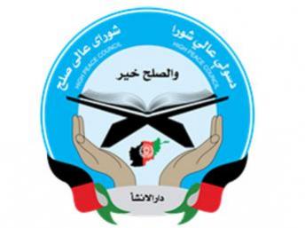 رییس و معاونین شورای عالی صلح مشخص شدند