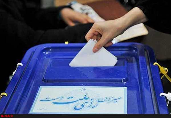 نتایج اولیه انتخابات مجلس شورای اسلامی و مجلس خبرگان ایران