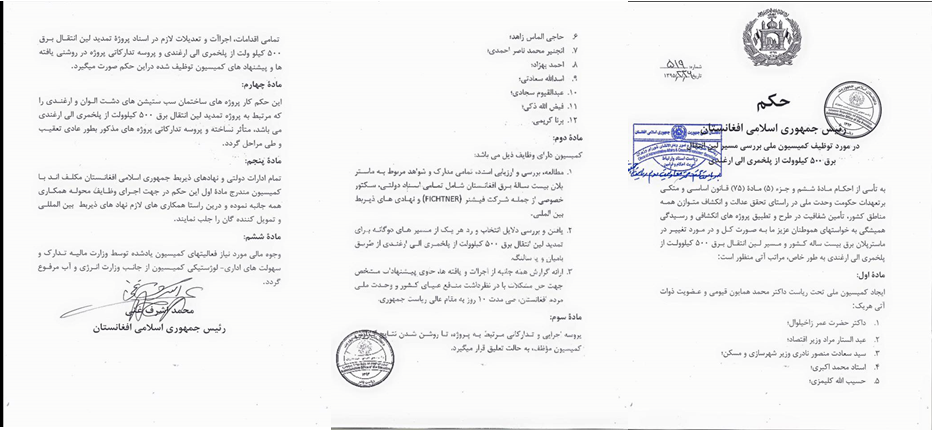 حکم رییس جمهور در ب