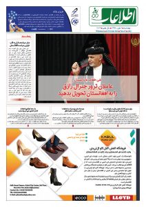 شماره ۱۶۰3، چهارشنبه 2 عقرب ۱۳۹۷