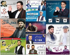 مصاف انتخاباتی رهبرزادگان و نامزدان نوظهور؛ کی می‌برد؟
