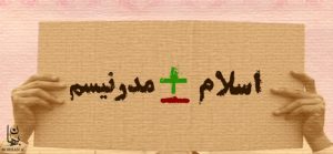 نوانديشى دينى