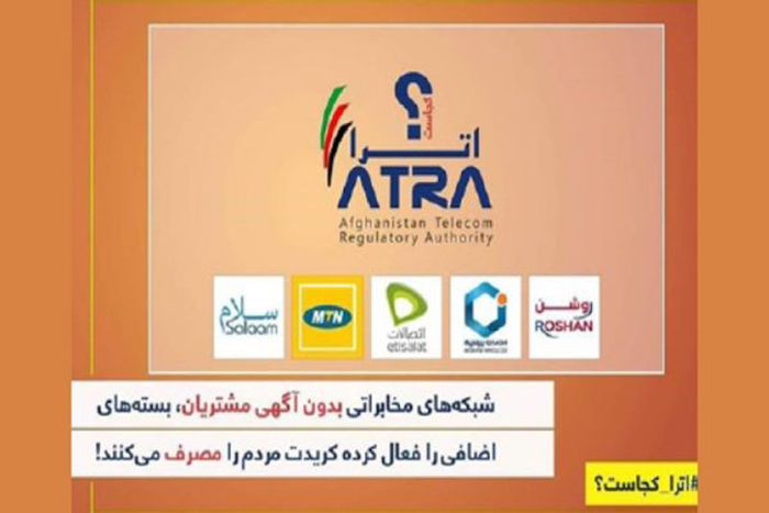 شهروندان: اتراکجا است؟ اترا؛ بیایید منزل شانزدهم