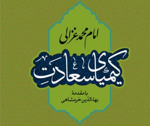 آیا غزالی عقل و اجتهاد را محکوم کرده است؟