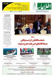 شماره 1749، یک‌شنبه 26 جوزا 1398