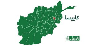 ولایت کاپیسا