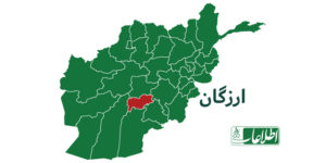 نیروهای دولتی قرارگاه نظم عامه را در ارزگان در کنترل گرفت