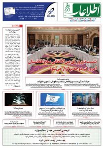 شماره 1763، یک‌شنبه 16 سرطان 1398