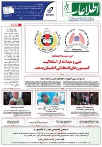 شماره 1772، شنبه 29 سرطان 1398