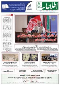 شماره 1773، یک‌شنبه 30 سرطان 1398