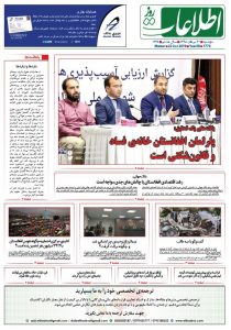 شماره 1774، دوشنبه 31 سرطان 1398