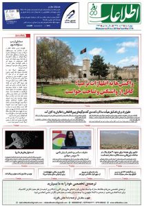 شماره 1776، چهارشنبه 2 اسد 1398