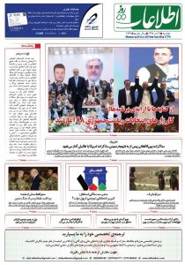 شماره 1779، دوشنبه 7 اسد 1398