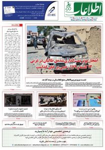 شماره 1764، دوشنبه 17 سرطان 1398
