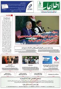 شماره 1765، سه‌شنبه 18 سرطان 1398