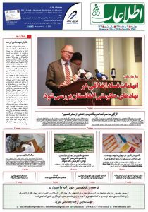 شماره 1769، دوشنبه 24 سرطان 1398