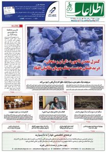 شماره 1771، چهارشنبه 26 سرطان 1398