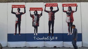 کارگزاران «اترا کجاست؟»: «اترای واقعی را پیدا نکرده‌ایم»