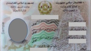 شناس‌نامه الکترونیک