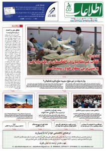 شماره 1783، یک‌شنبه 13 اسد 1398