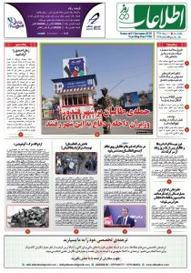 شماره 1798، یک‌شنبه 10 سنبله 1398