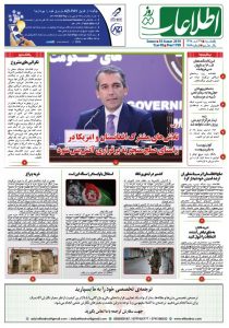 شماره 1789، یک‌شنبه 27 اسد 1398