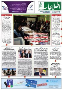 شماره 1810، یک‌شنبه 31 سنبله 1398