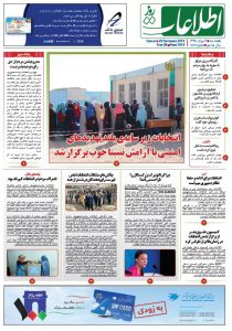 شماره 1814، یک‌شنبه 7 میزان 1398