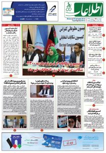 شماره 1815، دو‌شنبه 8 میزان 1398