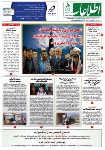 شماره 1816، سه‌‌‌‌‌شنبه 9 میزان 1398