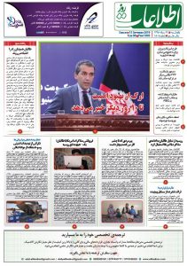 شماره 1805، یک‌شنبه 24 سنبله 1398