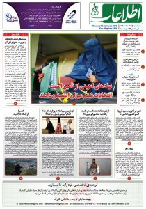 شماره 1806، دوشنبه 25 سنبله 1398