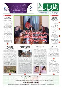شماره 1800، سه‌شنبه 12 سنبله 1398