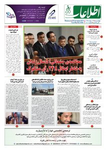 شماره 1801، چهارشنبه 13 سنبله 1398
