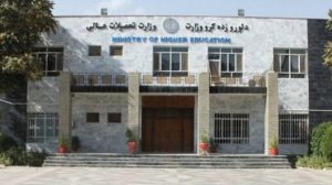 تحصیلات عالی طبی در افغانستان؛ معیاری یا تجاری؟